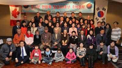 한인회 창립 30주년 축하 잔치(4)