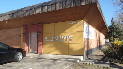 한인회관 제13주년 개관제 열려