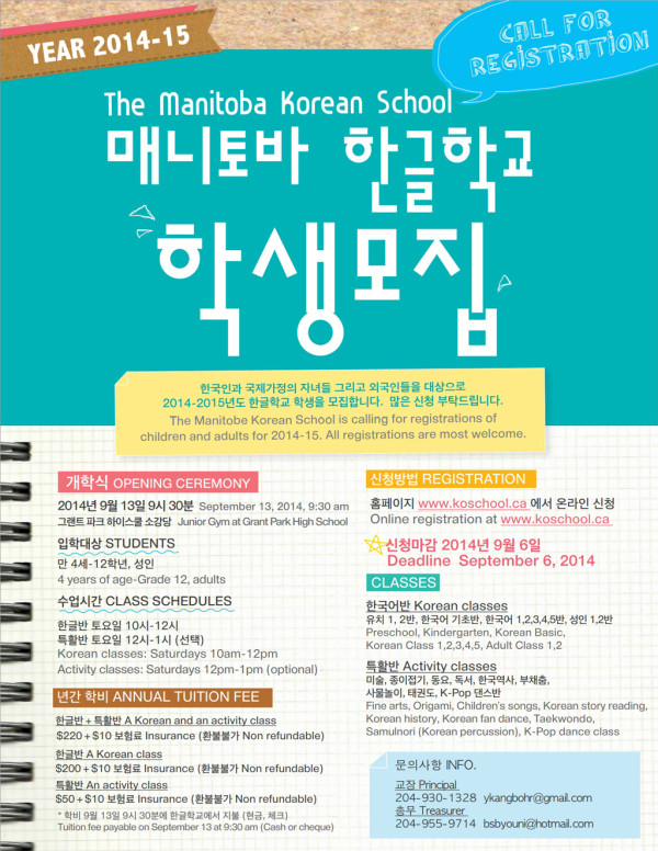 KoSchool_2014-15_poster.jpg