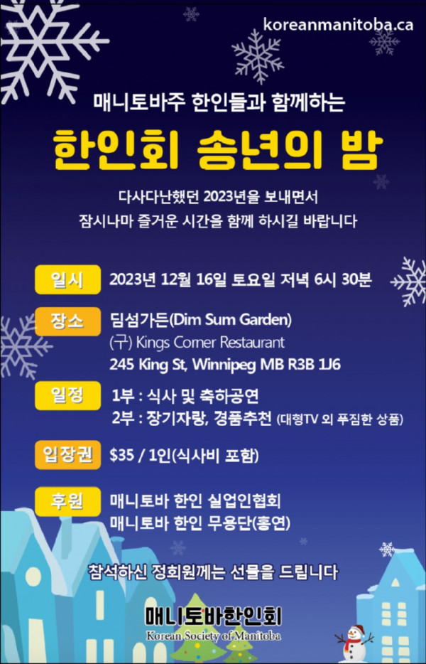 20231216_송년의날.jpg