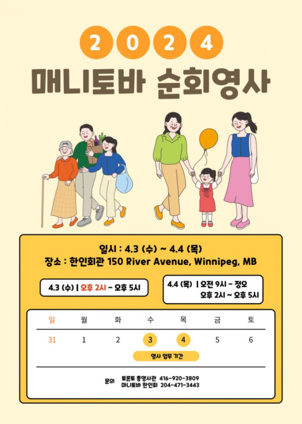 순회영사포스터jpg.jpg