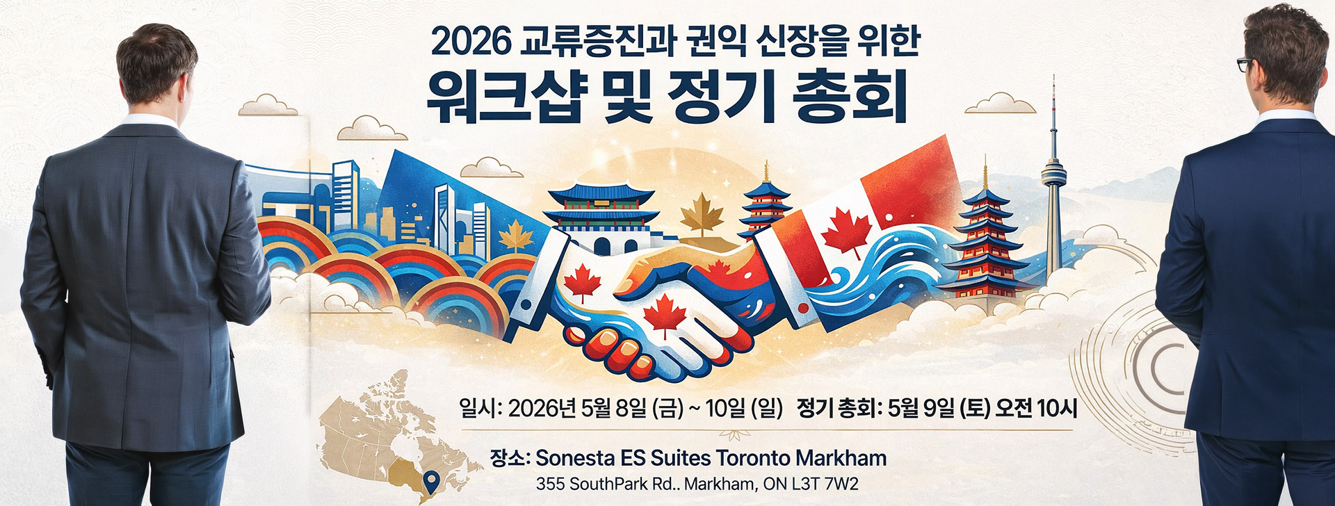 총회